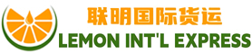 联明国际货运lemonltd